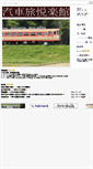 Mobile Screenshot of hayabusa.hobby-web.net