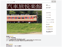 Tablet Screenshot of hayabusa.hobby-web.net