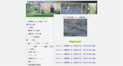Desktop Screenshot of kyotoyachou.hobby-web.net
