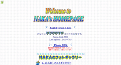 Desktop Screenshot of ja1wqd.hobby-web.net