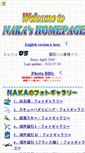 Mobile Screenshot of ja1wqd.hobby-web.net