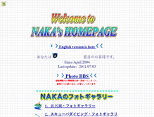 Tablet Screenshot of ja1wqd.hobby-web.net