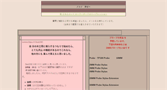 Desktop Screenshot of nonnno.hobby-web.net