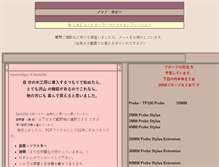 Tablet Screenshot of nonnno.hobby-web.net