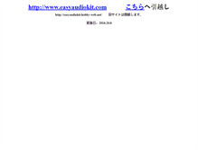 Tablet Screenshot of easyaudiokit.hobby-web.net